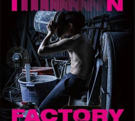 In factory, Avignon 2024